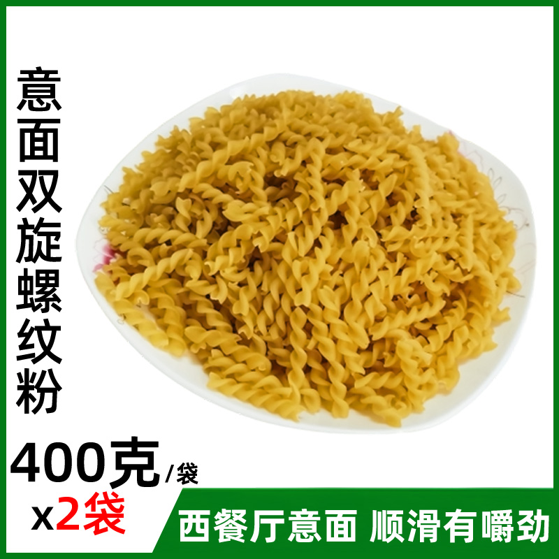 Xiongfeng screw pasta threaded noodles low-fat pasta children's small macaroni spaghetti spiral discount pack