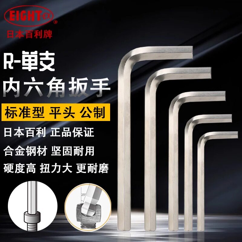 日本EIHGT百利内六角扳手R-1.5进口单支标准长球头螺丝刀T-2.5MM