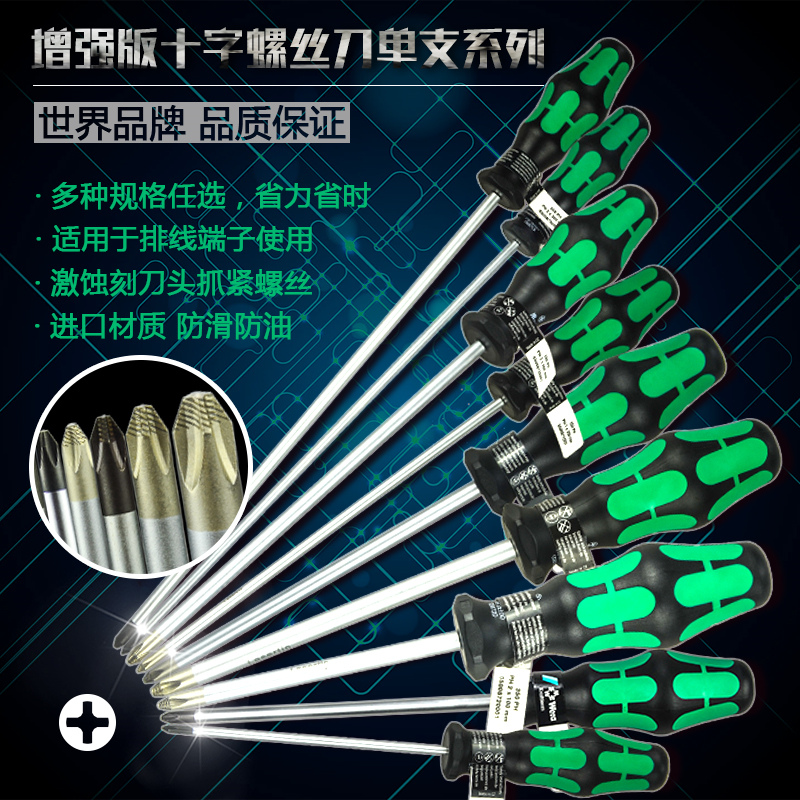 Germany's new degausser Villa 350 Enhanced cross screwdriver plus hard head screw driver PH01PH2