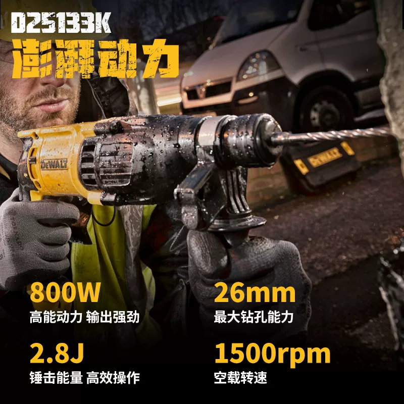 Светлая электрическая ударная дрель DEWALT 800W высокая мощность ударная дрель три режима многофункциональная двух пазов две прорези электрический молоток двух режим D25133