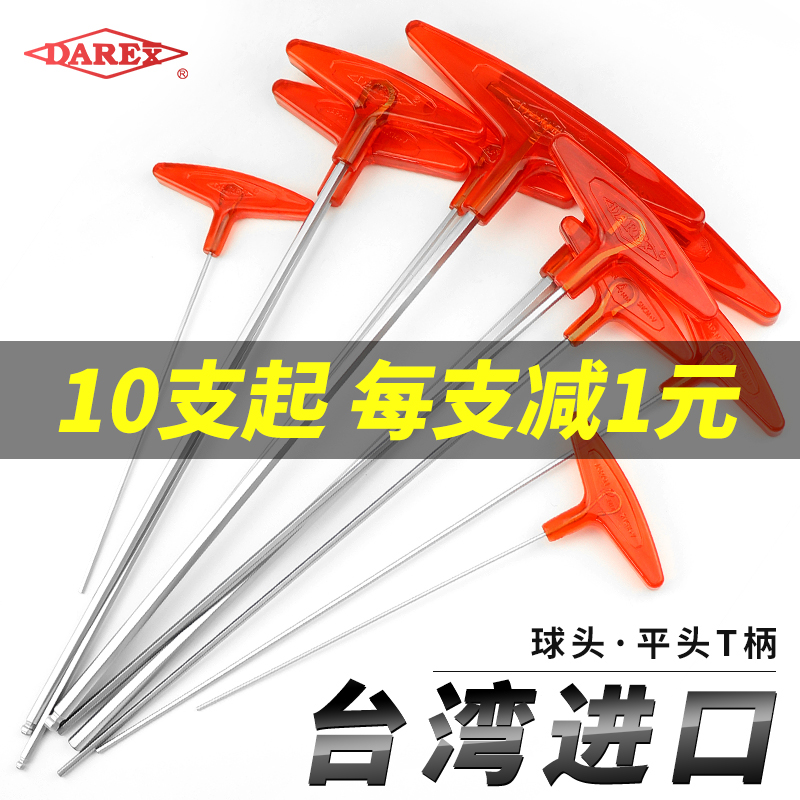 Taiwan's new metric specialty Hercules brand single T-angle internal hexagonal wrench flat head key hexagon screwdriver