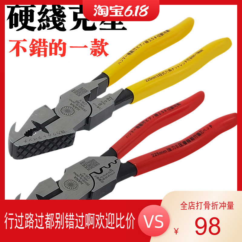 Japan HANA Chrysanthemum New Imported Multi-functional Eccentric Flat Wire Clamp Electrician Uses Wire Stripping Vices