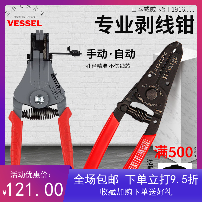 Japan VESSEL Weiwei automatic electrician peeling wire pliers 3000A BC multifunction peeling pliers