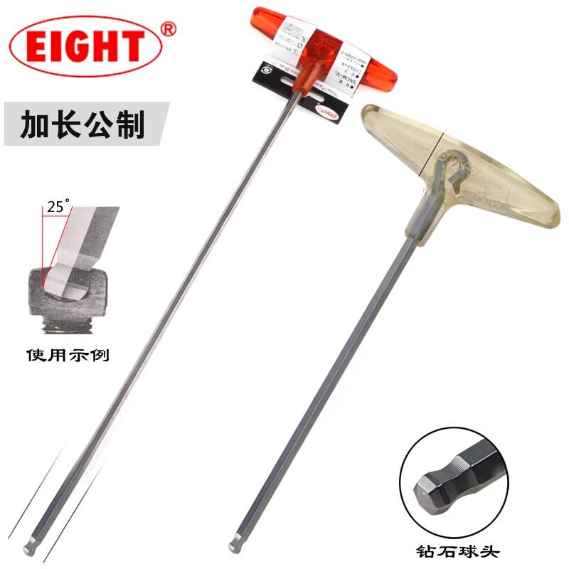 EIGHT日本百利T柄内六角扳手ETX-2.5/3/4/5进口加长T型球头螺丝刀