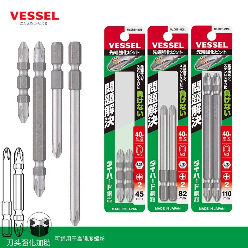 日本VESSEL威威高强度批头40V问题解决系列强化高硬度电动批头