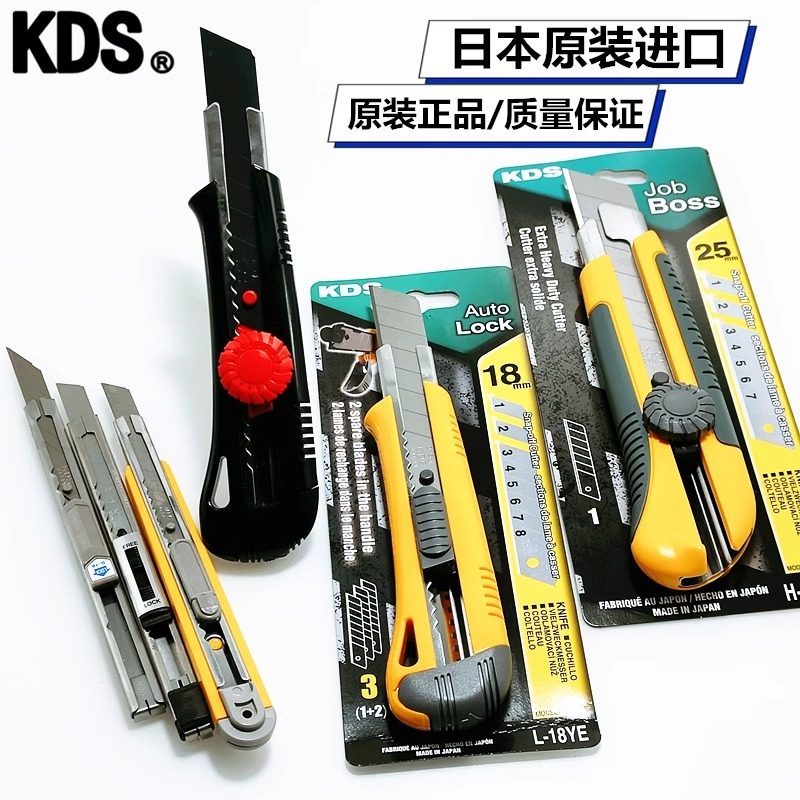 日本KDS进口美工刀H-11 L-18 19B S-11 14 18墙纸割刀片LB-10 50H
