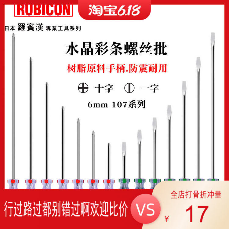 Robin Hood Magnetic Strong Chrome Vanadium Steel Resin Color Bar Screw Driver Cross Straight Screwdriver Screwdriver Screw Driver 107