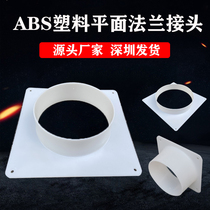 Plastic ABS unilateral flange flat joint duct square to round mouth air oil smoke purifier square to round joint