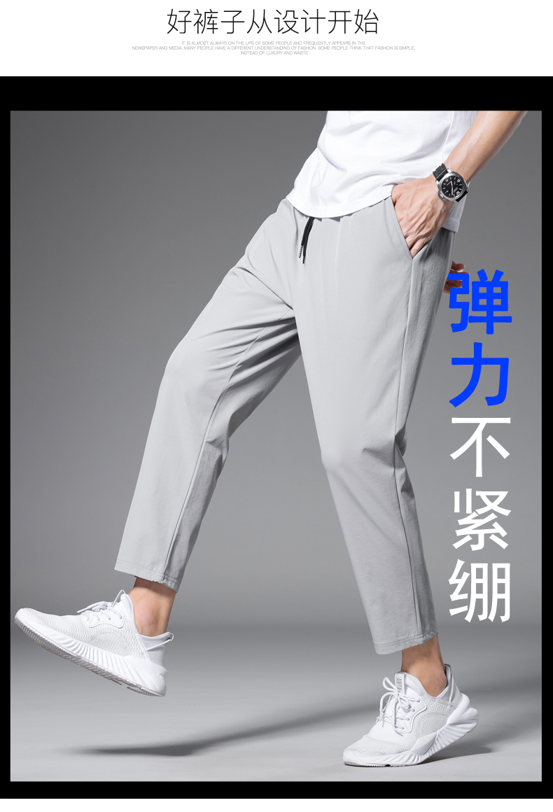 男士冰丝休闲裤2021夏季新品