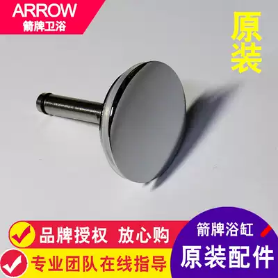 ARROW Wrigley bathtub water blocking plug original massage five-piece set bathtub drain water drain device flip screw latch