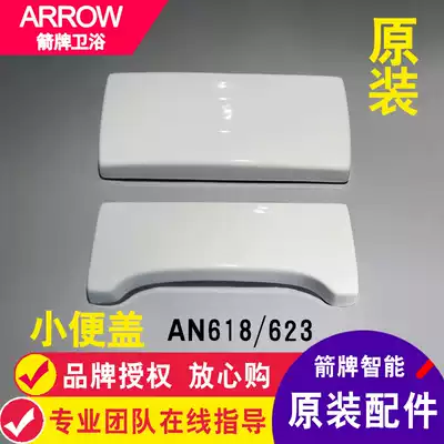 Original ARROW ARROW bathroom urinal ceramic cover Urine bucket urine pool induction ceramic cover AN623 618