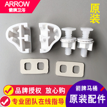 ARROW ARROW original toilet cover toilet childrens kindergarten accessories screw bracket fixed AB1237