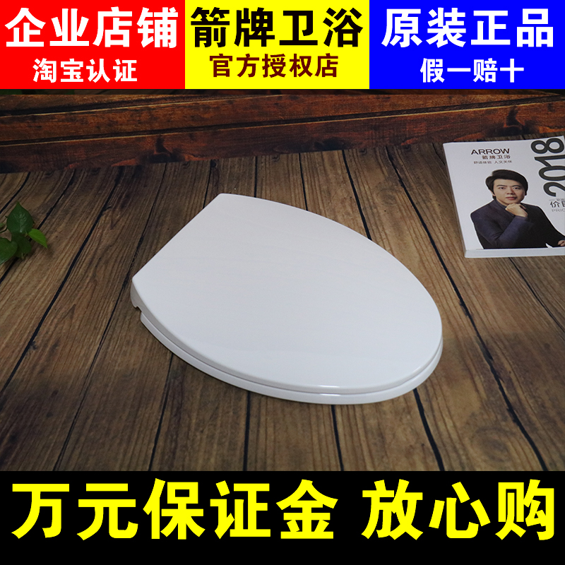 ARROW Original toilet cover slow down toilet seat universal accessories AB1101 1102 1208