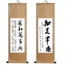 Home and Wanshixing scroll calligraphy and painting decorative paintings contentment happy hanging paintings rare murals living room hanging paintings