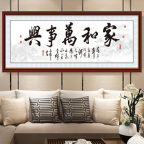 Prosperity follows family harmony self-adhesive calligraphy and painting INF inspirational wall sticker perseverance study decorative stickers