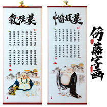 Mo angry calligraphy and painting no trouble hanging painters and Wanshixing decorative paintings self-improvement inspirational motto murals self-discipline