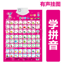 Early childhood education Recognition Card bump voice chart Chinese pinyin alphabet alphabet number sound wall chart