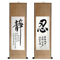Jing calligraphy calligraphy calligraphy painting living room decorative painting quiet study hanging painting office mural industry diligent