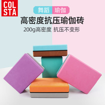 Yoga brick Female high density yoga brick Children dance special practice dance aids Leg press bricks