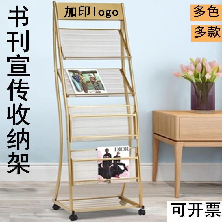 Iron Art Press Shelf Magazine Storage Floor Shelf Floor Exhibition Shelves Small Bookshelves Office Publicity Single Shelf Information Clip Shelf