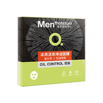 Mentholatum facial mask 10 pieces for men cool activated charcoal oil control oil tightening pores hydrating moisturizing oil control