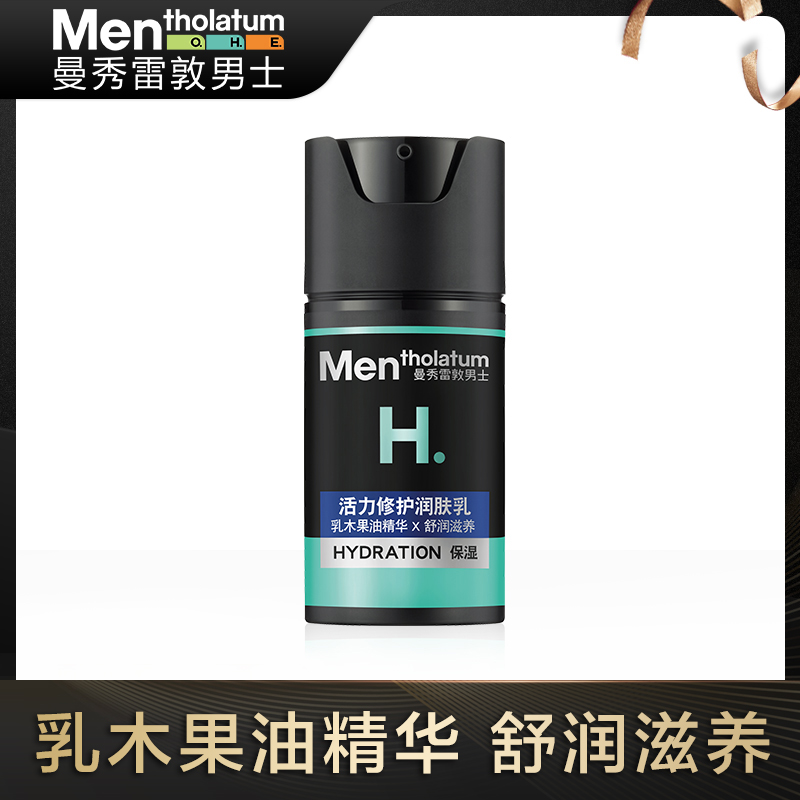 Mansileyton Men Restore Skin Skin Surface Cream Moisturizing and Soothing Skin