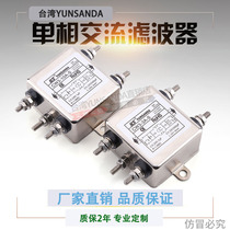 Taiwan YUNSANDA Single phase 220V AC DC power supply filter CW3-3A6A10A20A30A-S