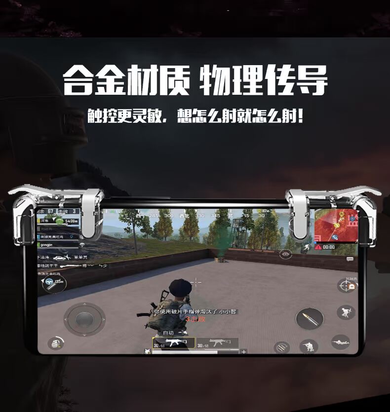 Điện thoại di động gà tạo tác để kích thích chiến trường trò chơi di động Android Apple GM tấn công toàn diện để ăn gà điều khiển trò chơi phụ trợ tay cầm chơi game free fire