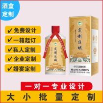 Liquor brand packaging on-site design large and small batch customization new hot factory direct sales empty box 1X6