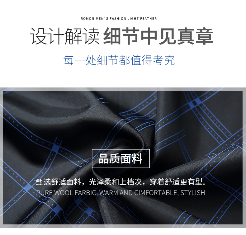 Romon/罗蒙 男士 棒球领 商务休闲夹克 图3