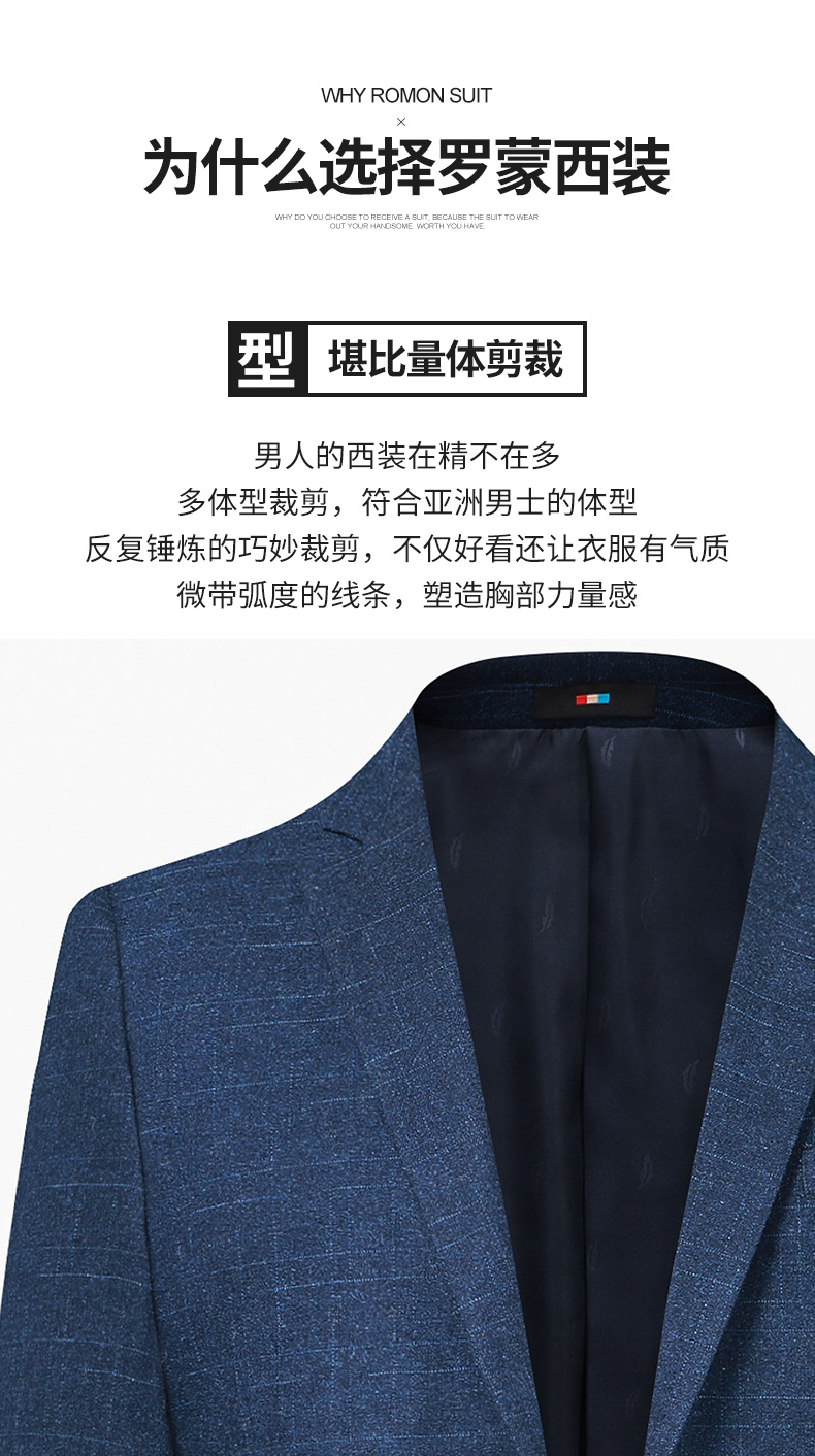 西服出口量国内第一 罗蒙 男士修身英伦风 商务正装西服 图3