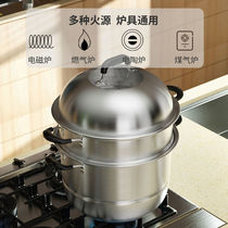 Steam boiler 304 stainless steel three-layer thickened household small 2-layer cage drawer Large number of steamed-coop steamed fish gas induction cookers
