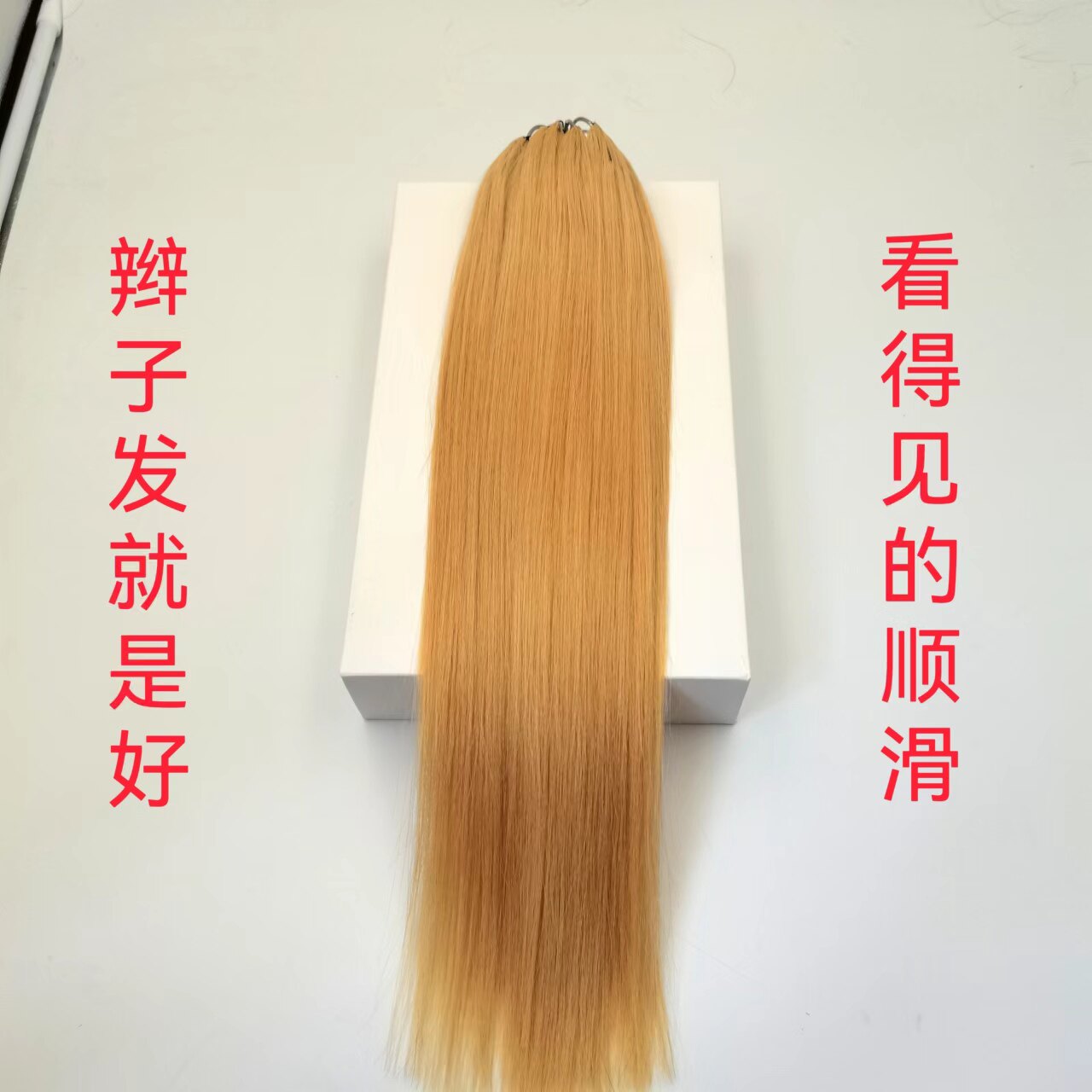 顶新达羽毛接发真发束,让长发梦不再遥远🌟🌈-直发片-淘宝好物网