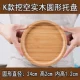 Sản phẩm mới Khay gỗ tre kiểu nhật khay gỗ đặc khay gỗ hình chữ nhật khay gỗ khay gỗ khay tròn khay trà - Tấm