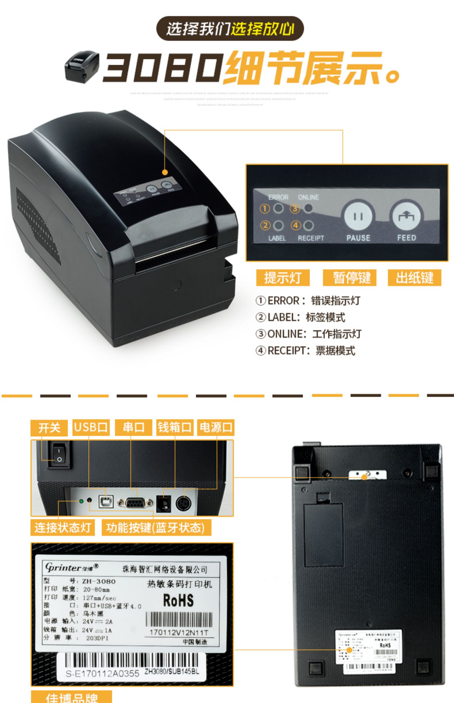Jiabo ZH3080 máy in mã vạch dán nhiệt Bluetooth QR mã quần áo thẻ trang sức in - Thiết bị mua / quét mã vạch