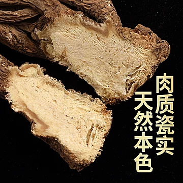 【琪祥阁】岷县无硫磺熏中药材当归500g[2元优惠券]-寻折猪