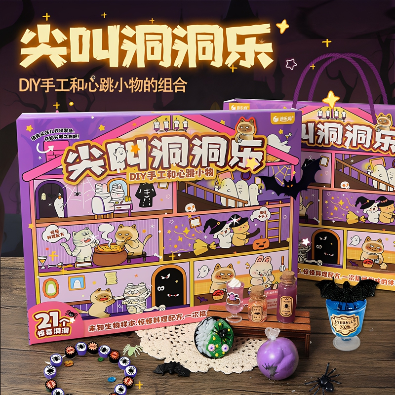 Screaming Fun Halloween Prank Stress Relief Party Toy DIY Material Kit Children's Gift Screaming Fun Halloween Prank Stress Relief Party Toy DIY Material Kit Children's Gift