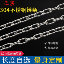 4mm304 stainless steel chain chain sub seamless pet dog iron catch O-word lifting chain guardrail autumn thousands chain