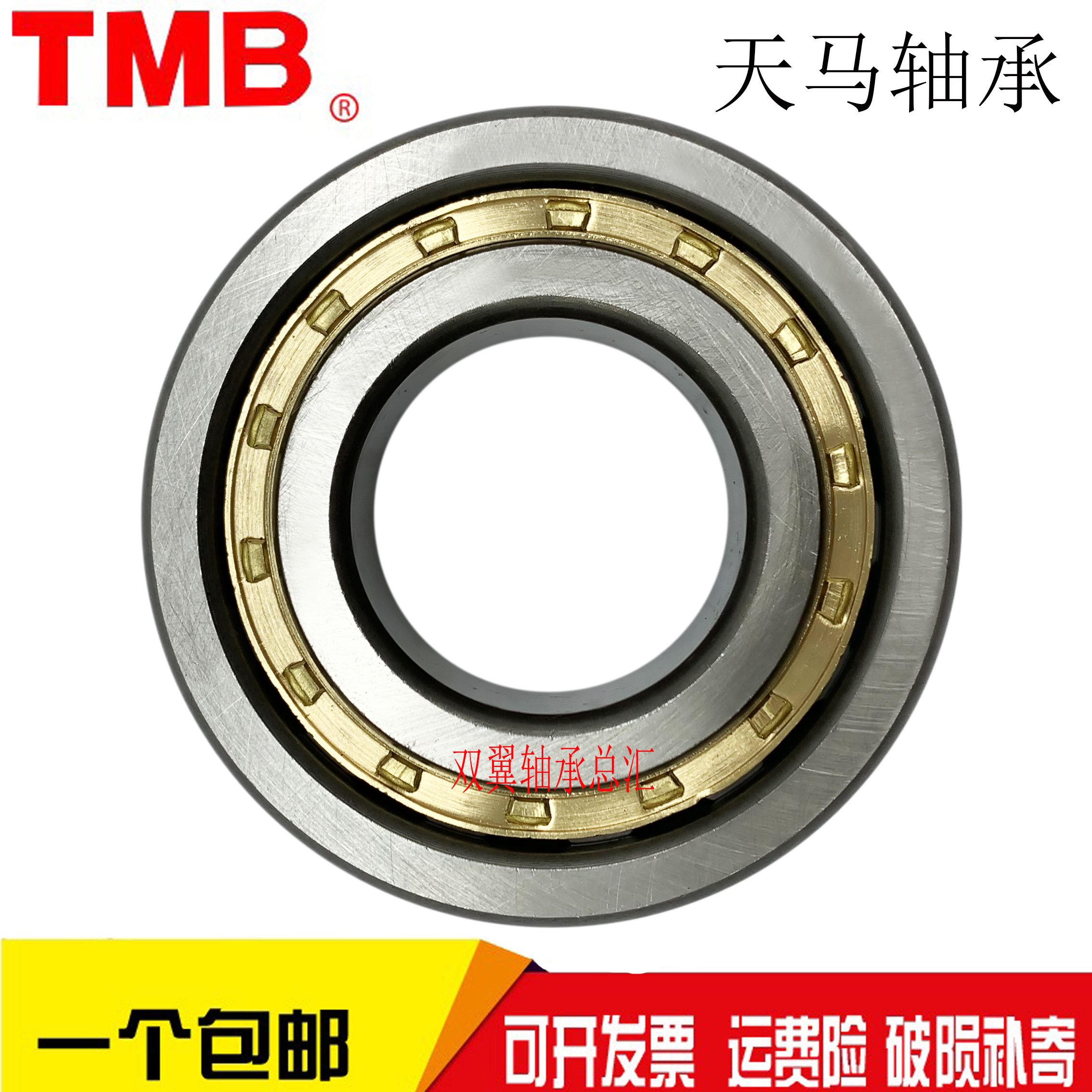 Sky Horse TMB bearings N NU NJ RN NUP NF2314 2315 2316 2317 EM C3 4 P5 6