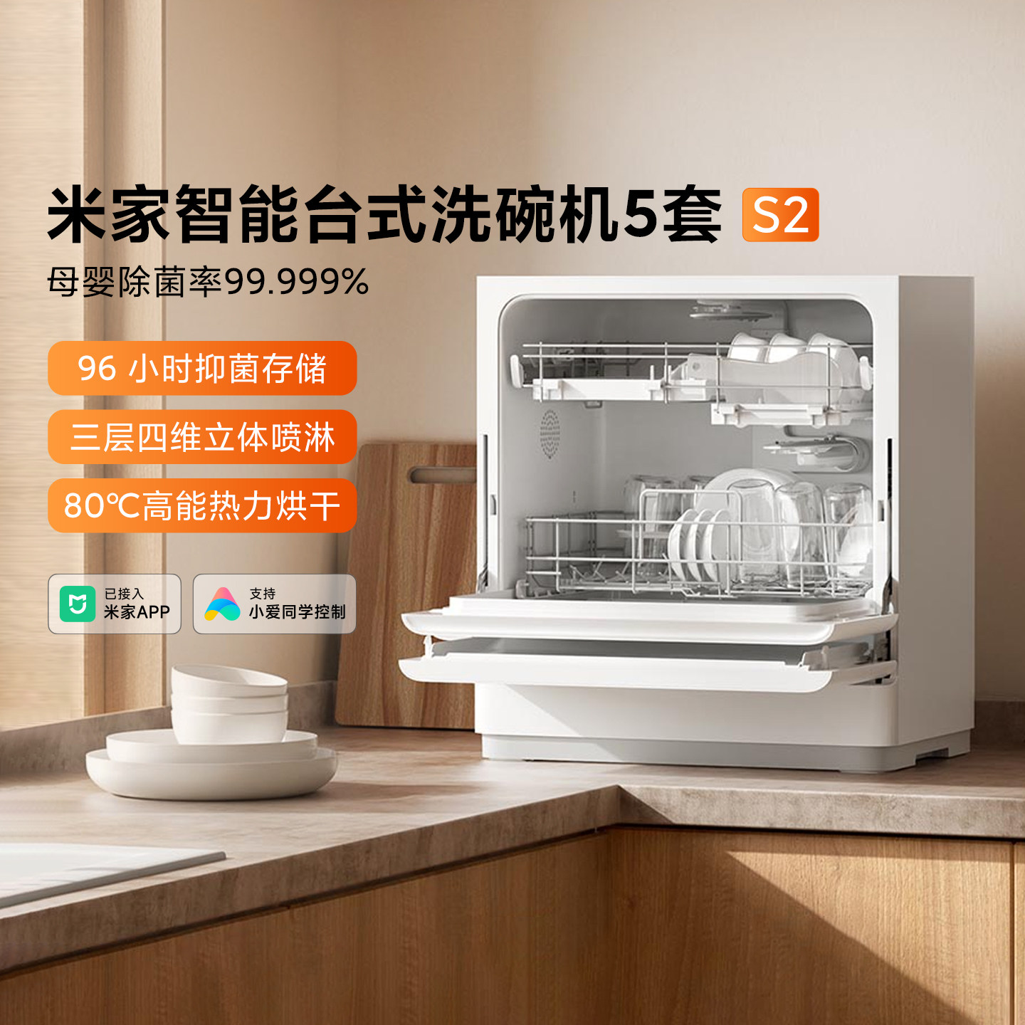 Xiaomi Mijia Smart Desktop Dishwasher 5 Sets S2 Home Intelligent Drying and Disinfection Ultra-Thin Dishwasher Baby-Friendly
