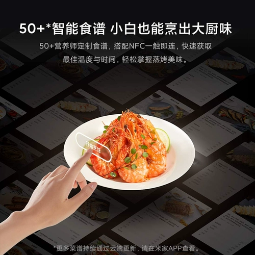 小米 Mijia интеллектуальная встроенная паровая и грильская машина S158L.