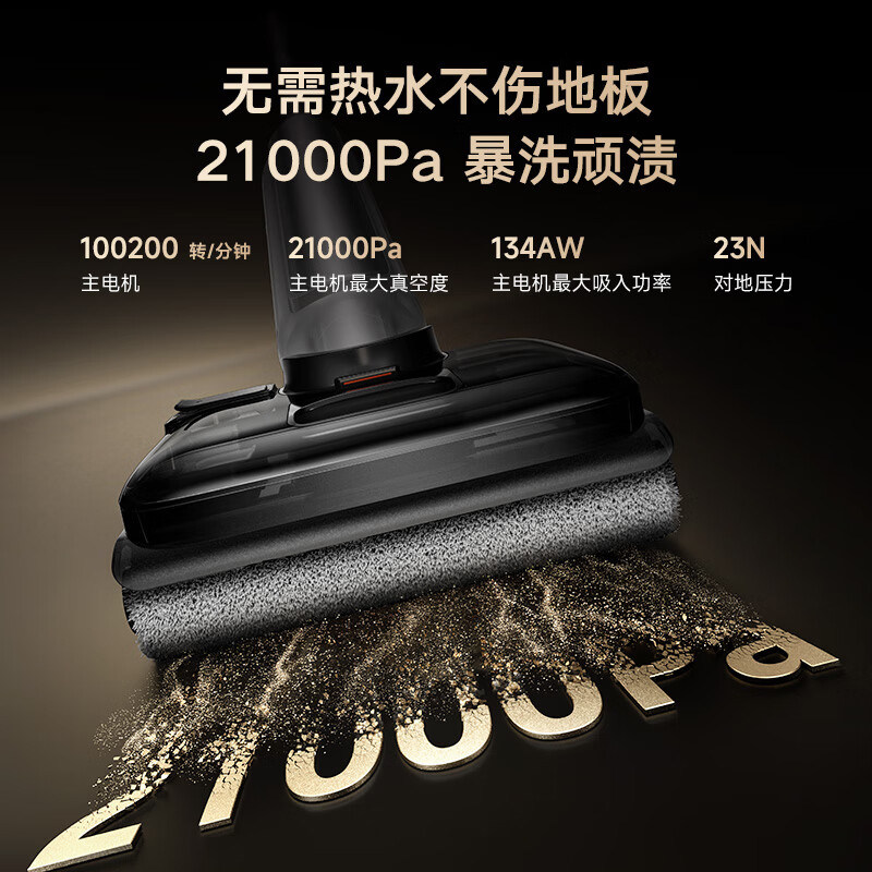 Xiaomi Mijia Wireless Floor Scrubber 4 Pro for Home Use, Strong Suction, Integrated Washing and Drying, Anti-Tangle, Long Battery Life, Efficient Stain Removal