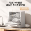 Xiaomi Mijia Smart Desktop Dishwasher 5 Sets S2 Home Intelligent Drying and Disinfection Ultra-Thin Dishwasher Baby-Friendly