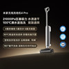 Xiaomi Mijia Wireless Floor Scrubber 4 Pro for Home Use, Strong Suction, Integrated Washing and Drying, Anti-Tangle, Long Battery Life, Efficient Stain Removal
