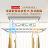 Xiaomi Mijia Smart Clothes Dryer 1S Multifunctional Version Electric Clothes Drying Rack Balcony Clothes Drying and Sterilization Rod