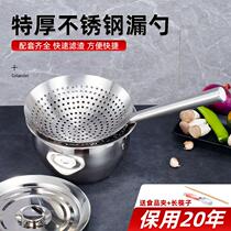 Thick fried hot pot large colander household size stainless steel chef oil drum leak kitchen large filter net