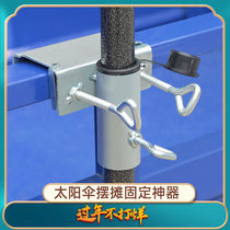 Big umbrella holder tricycle fixed frame big umbrella outdoor stall umbrella umbrella umbrella folding base creative small goods