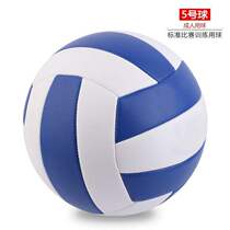 Special volleyball female training competition for students in volleyball in Xinjiang 5 hardrow children soft-style small