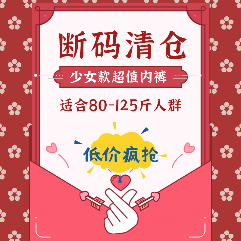 Brand women's underpants with broken codes, leak clearance, special price, middle and low waist without hips, high quality pure cotton ice silk lace