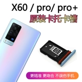 Vivo, совместимый оригинальный мобильный телефон, x60, канавка, x60, x60, x60, 60 pro+